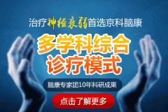 神經衰弱最嚴重表現